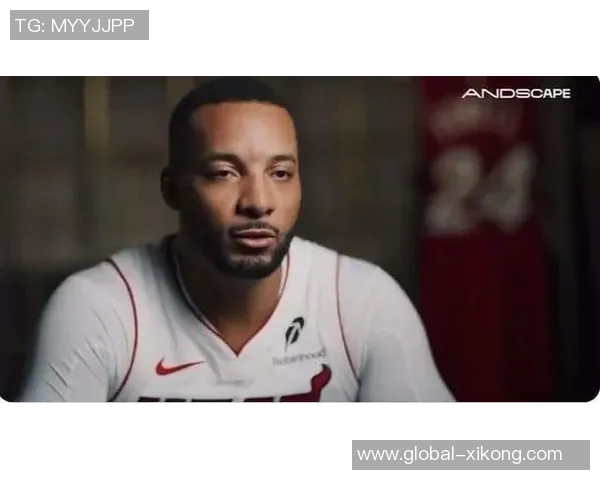 鲍威尔深情回忆韦德影响热火文化融入篮球生涯