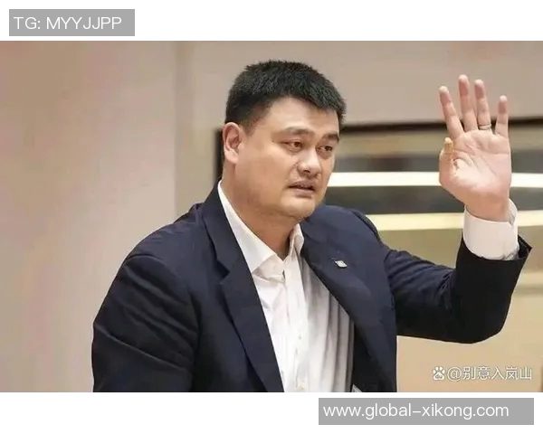 姚明强调NBA在中国的持续影响力新一代球员和球迷对年轻明星的热情不减